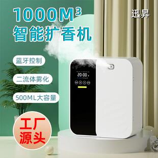 商用壁挂式扩香机香味扩散器足浴KTV公共场所除异味香薰机喷香机