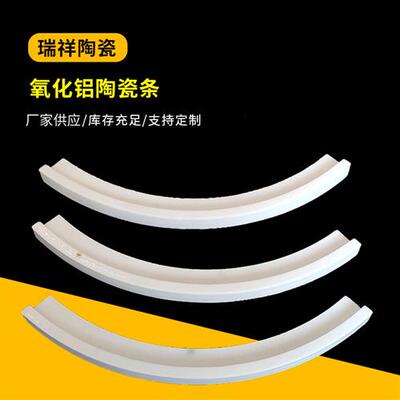 陶瓷条瓷纺织陶瓷件氧化锆陶瓷管陶瓷异形件瓷座氧化铝陶瓷