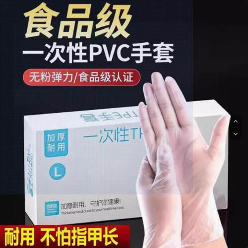 一次性手套食品级加厚耐用厨房餐饮透明防油抽取式