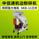 机边粉碎机慢速静音中低速工业打料机强力塑料颗粒粉碎机pvc碎料