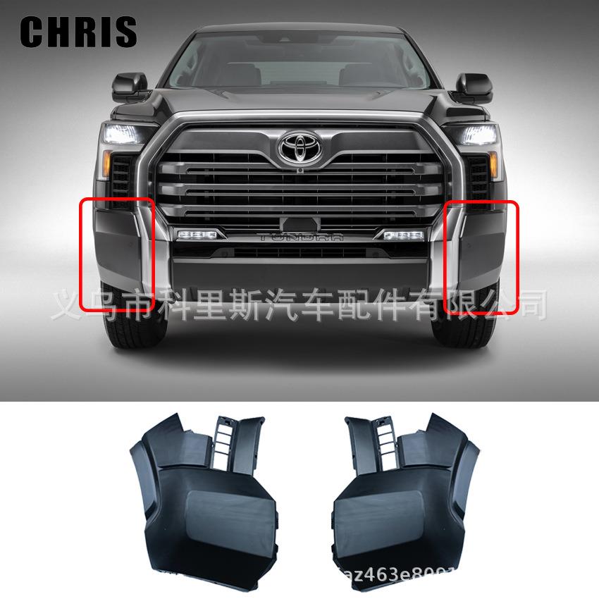 适用2022-23丰田坦途Tundra前保险杠盖521130C912521120C912