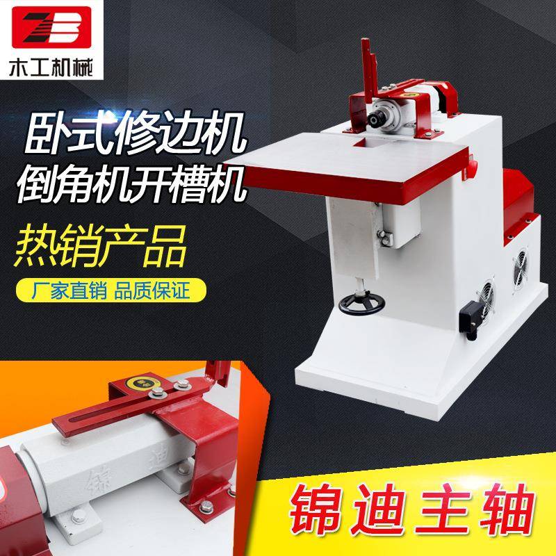 木工机械卧式镂铣机倒角修边机锣铣机卧式修边机手动榫槽倒角