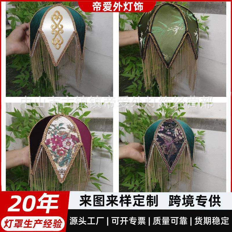 大量现货精品手工复古刺绣印花布艺奢华灯罩台灯吊灯配件链条流苏