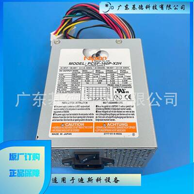 长期供应Nipron主机直流电源PCSF-160P-X2H等更多型号，可维修