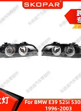 适用宝马5系E39525i1996-2003白盖改装前大灯前照明灯汽车头