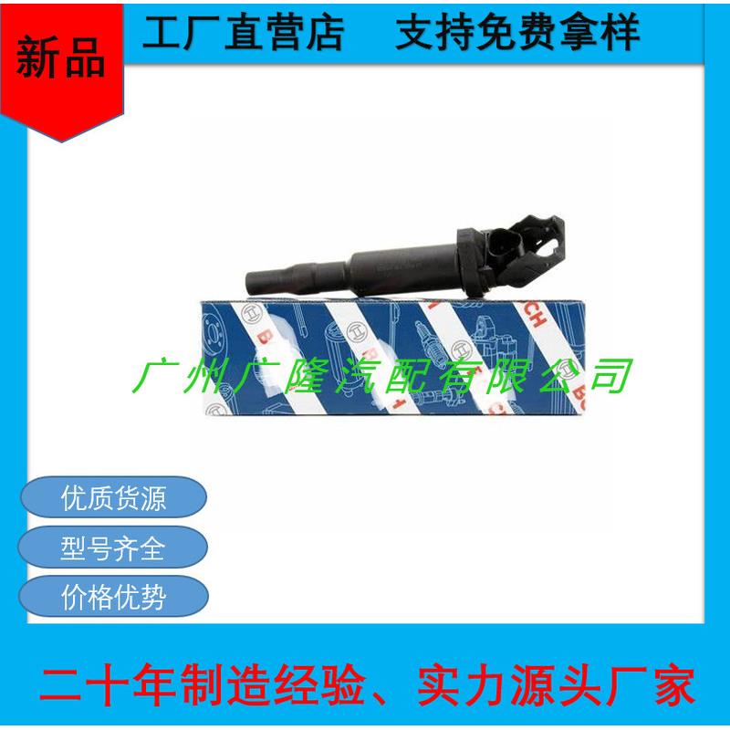 高品质点火线圈022150447012137594936适用宝马3系5系