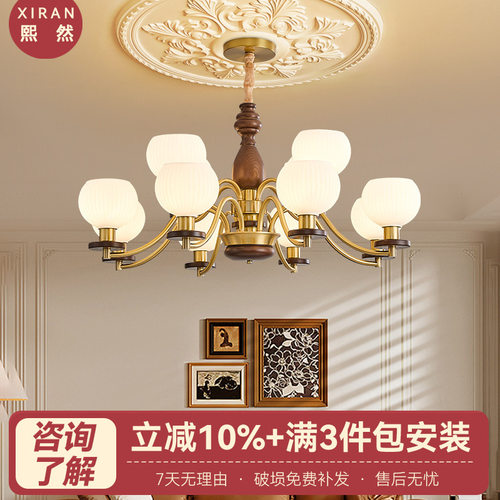 全铜美式中古风客厅吊灯法式复古高级感北美胡桃木色卧室客厅吊灯