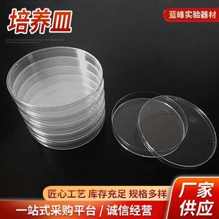 一次性塑料培养皿90mm整箱500套江浙沪包邮，赣湘鲁加25运费↑0