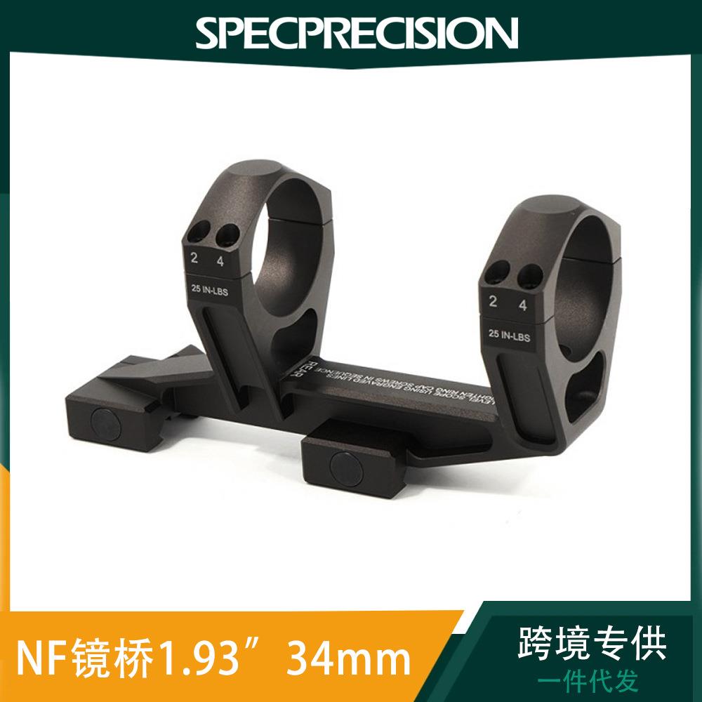 NF1.93英寸适合34mm管径