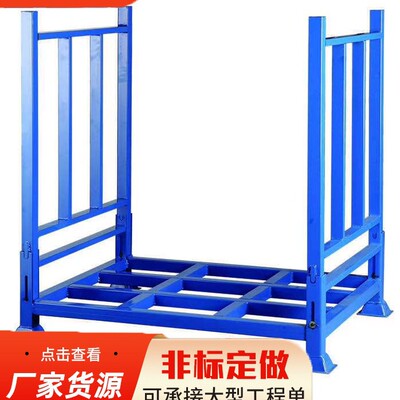 立体库钢制可折叠堆放堆垛架布匹冷库货架物料周转架仓库布匹货架