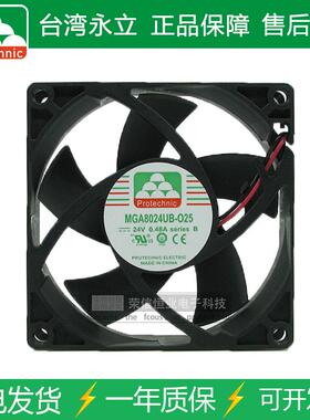 PROTECHNIC永立MGA8024UB-O25802524V0.48A双滚珠直流散热风扇
