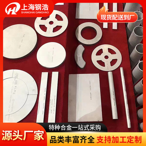 殷钢4j364j32因瓦合金lnvar36铟钢合金高温低膨胀合金钢板圆棒
