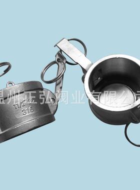 304不锈钢防尘盖DN80快速接头DC型3寸扳把式快装接头阴端母头