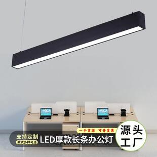 办公室吊灯线条灯极简创意个性直播间吊线灯窄款方通灯led长条灯