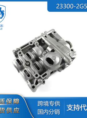 适用于2012-2015起亚Optima索兰托2.4L23300-2G520平衡轴油泵