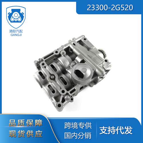 适用于2012-2015起亚Optima索兰托2.4L23300-2G520平衡轴油泵
