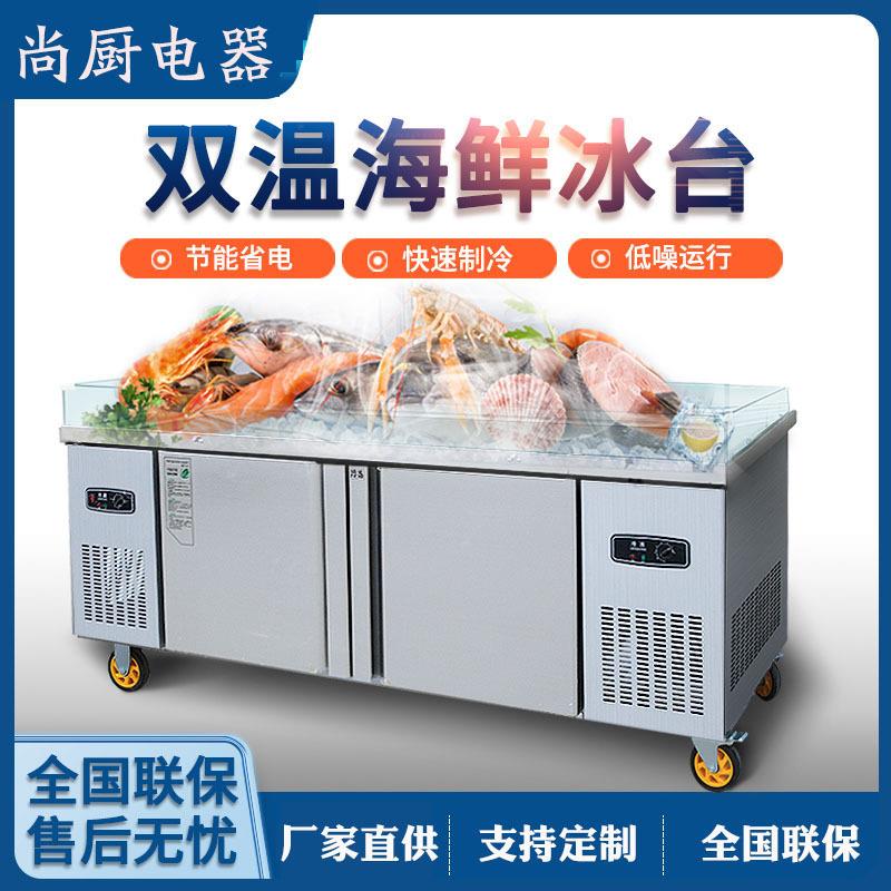 海鲜冰台冷藏展示柜商用超市不锈钢冰鲜台卧式点菜柜冷冻柜保鲜柜