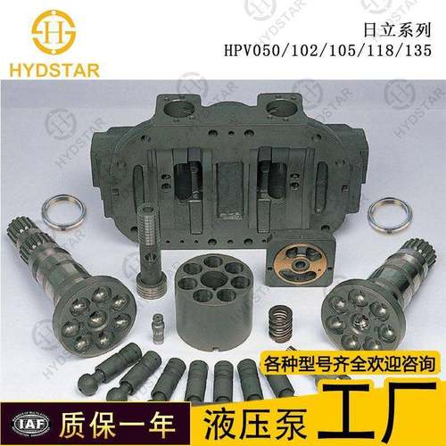 HPV050/102/105/118/135柱塞泵配件