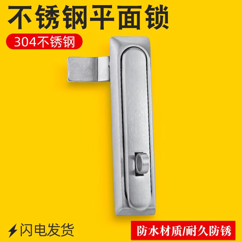 304不锈钢平面锁MS834带挂锁配电箱门锁把手锁控制柜锁户外机箱锁