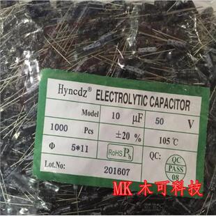供应50V10UF5*1110UF50V尺寸5X11插件铝电解电容直销