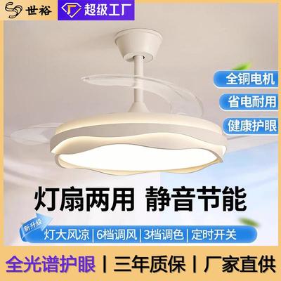 隐形风扇灯2025新款吊扇灯吸顶家用客厅餐厅卧室带电扇灯吊灯一体