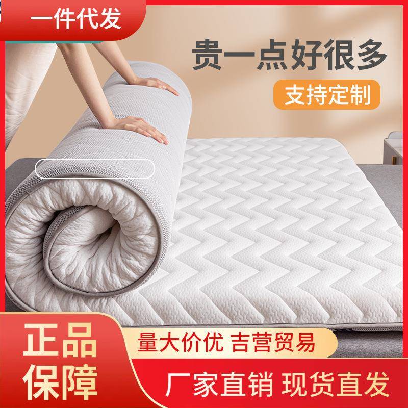 V45O乳胶床垫软垫家用卧室1米8榻榻米垫子学生宿舍可折叠床铺垫褥