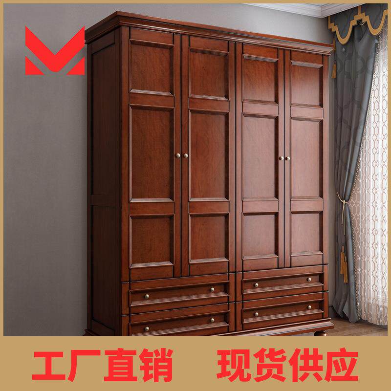 美式桃花心木实木衣柜家用卧室小户型三门衣柜四五门加固房间家具