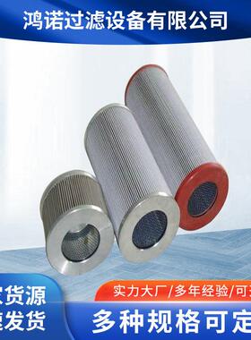 供应替代LL080B10B润滑站油滤芯液压油滤芯不锈钢折叠滤芯