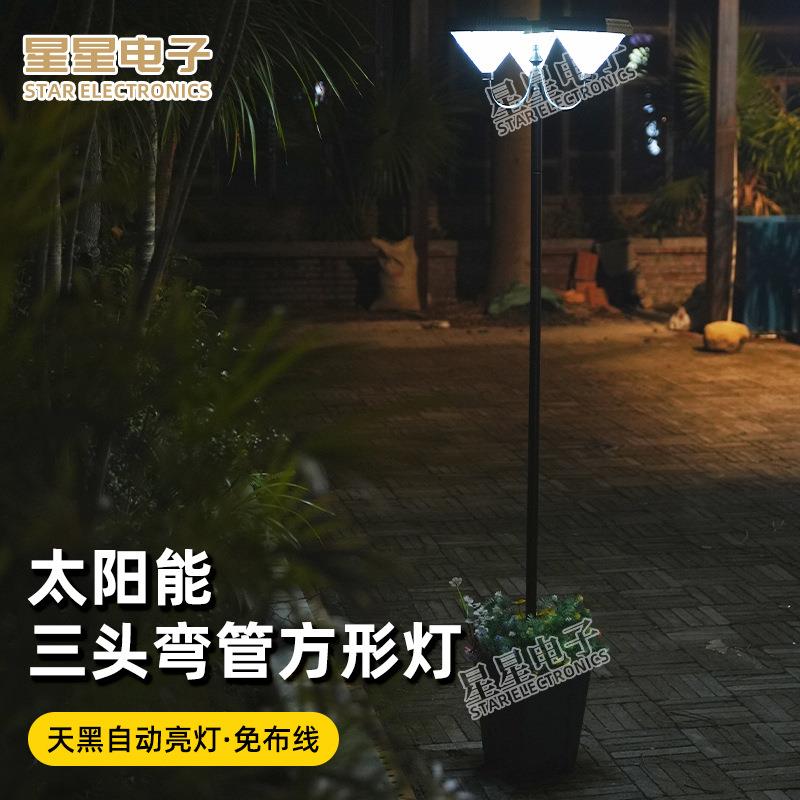 新品太阳能灯三头弯管方形灯带花盆户外庭院草坪景观防水灯