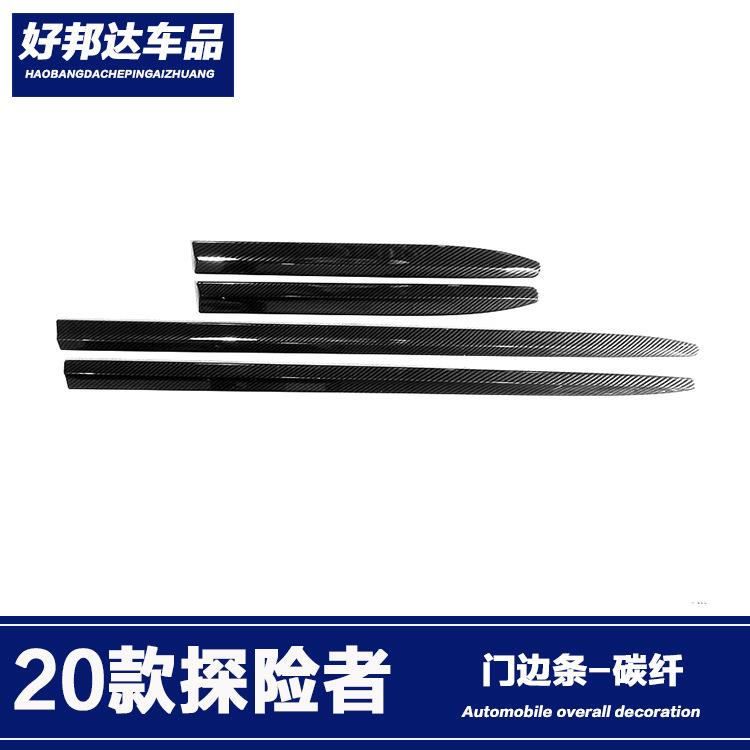 适用于20款福特探险者门边条车身饰条外饰改装防擦防刮饰条贴片