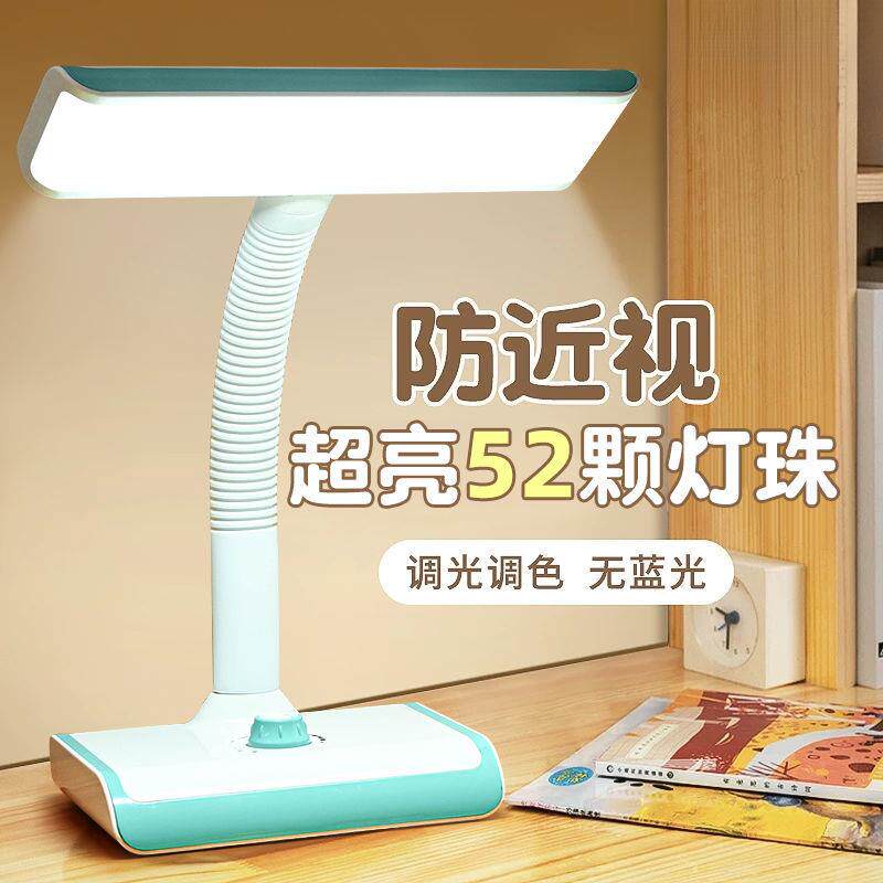 LED护眼台灯充插电两用无频闪儿童学生专用USB宿舍床头灯应急灯