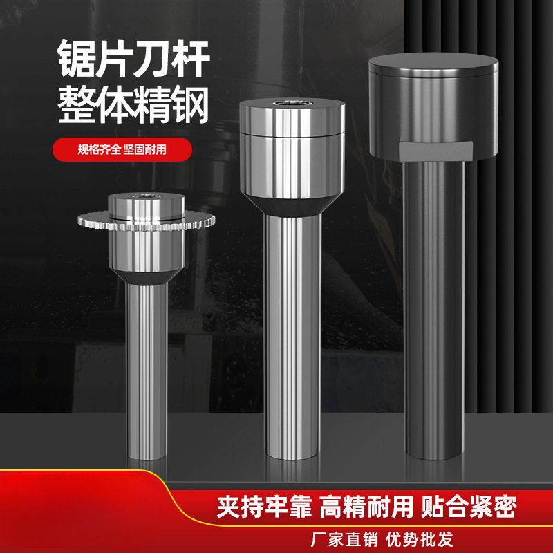锯片铣刀杆CNC数控合金圆锯片切口刀片刀柄高精钨钢锯片加长刀杆图片