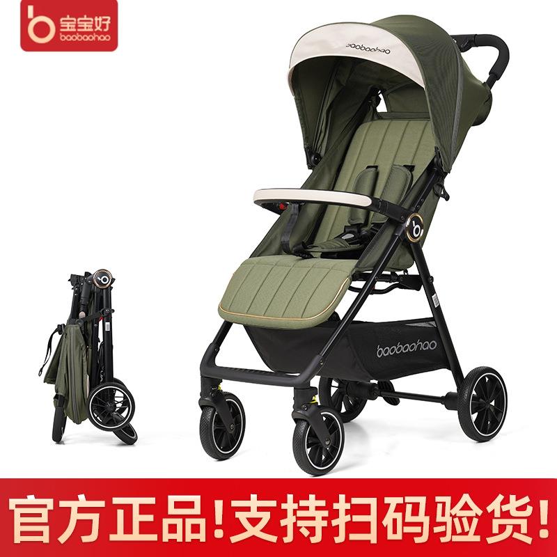 宝宝好A6A2pro婴儿推车轻便可折叠婴儿车萍乡可坐可躺便携口袋车
