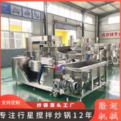 全自动炒泡菜设备咸菜炒菜机食堂厨房餐厅白菜炒锅大锅饭夹层锅