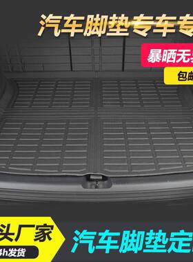 供应汽车黑色前后储储物盒车垫后备箱垫子汽车内饰modelY