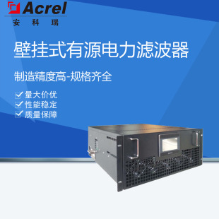 厂家供应四线并联有源滤波器 电力系统有源滤波器 有源滤波装置