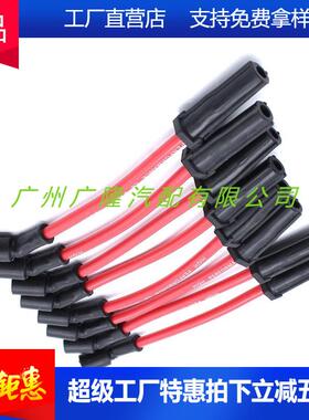 工厂直销雪佛兰通用高压线9748HH12043727点火线9748RR12073934