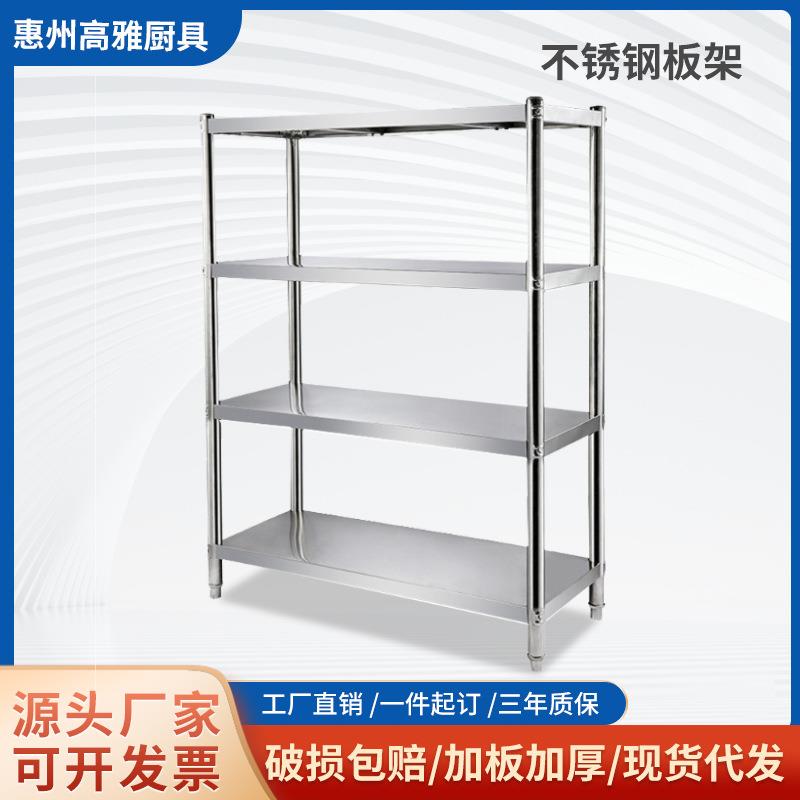 不锈钢板架厨房置物架落地款组装款家用储物收纳架子分层货架