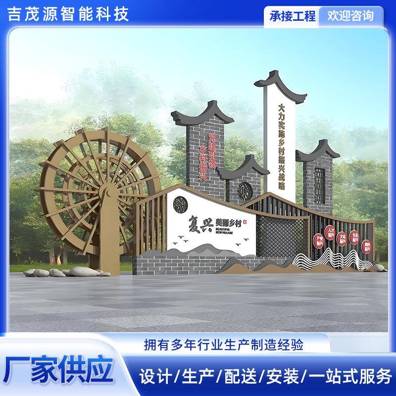 户外景观小品社会主义价值观标牌文明城市公园景观小品乡村振兴牌
