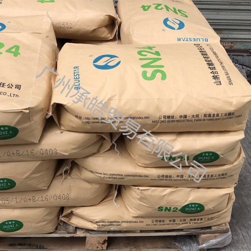 氯丁橡胶山纳SN232氯丁胶/国产SN23型氯丁橡胶