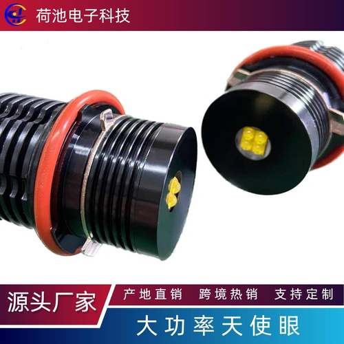 直销40W适用于E39E60E61E63E87大功率天使眼led天使