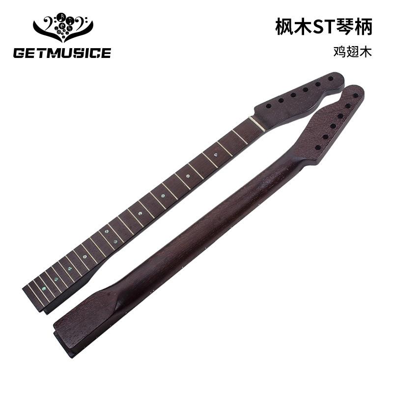 22品鸡翅木吉他琴柄FD-TL电吉他琴柄绿贝音点鸡翅木本色亚光
