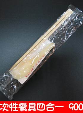 一次性餐具四合一快餐具4件套筷子更勺牙签纸巾900包