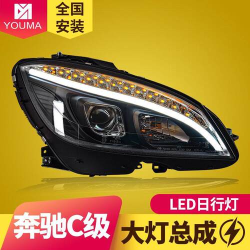 专用于07-11款奔驰C级W204大灯总成改装LED大灯日行灯流光转向灯