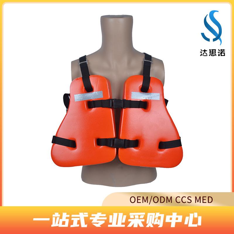 石油钻井平台救生衣船用免洗三片式救生衣水上防汛大浮力背心马甲