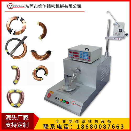 飞叉绕线机 V-R701半圆开口互感器绕线机 全自动飞叉绕线绕圈机