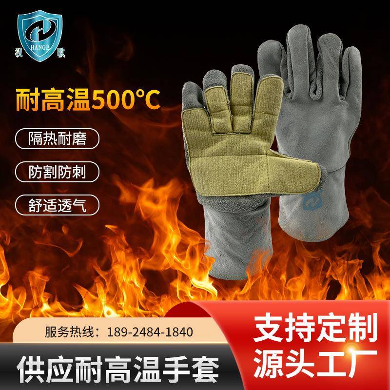 500度耐高温手套隔热抗磨芳纶五指手套微波炉烤箱厨房工业手套