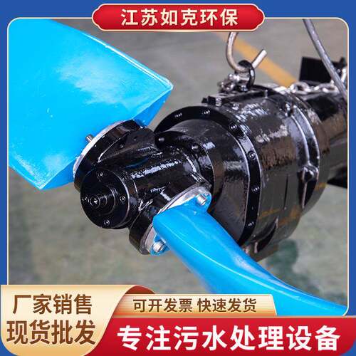 潜水搅拌机QJB型低速推流系列污水处理推进器生化池混合搅拌机