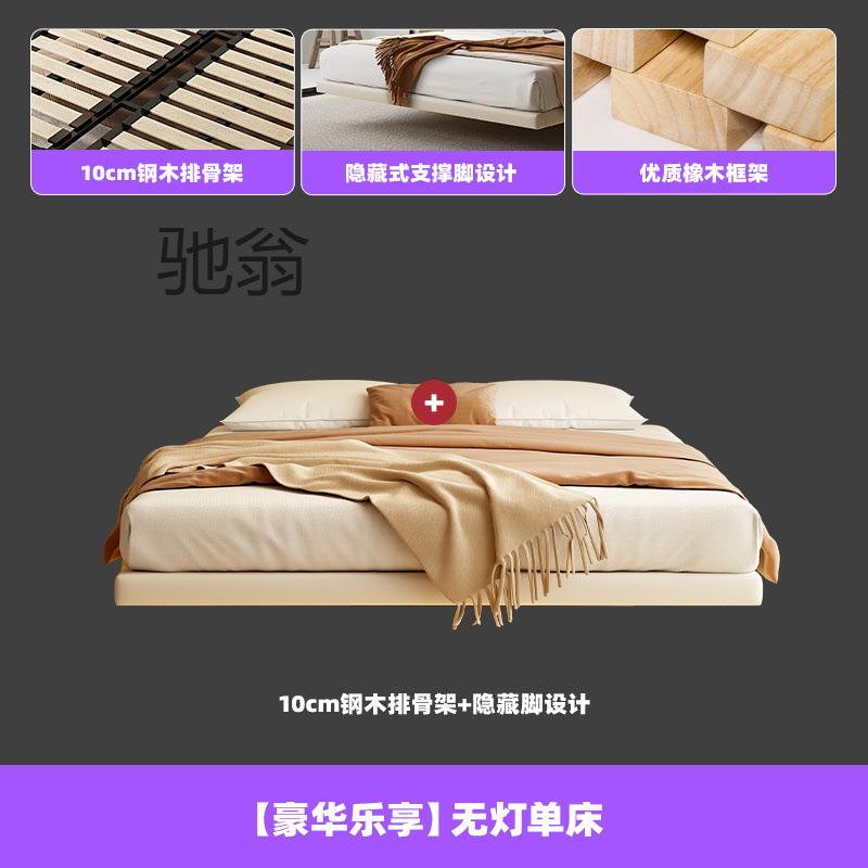 mx菲玛仕悬浮床现代简约主卧大床家用双人床无床头床皮床新款悬空