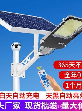 太阳能路灯户外庭院灯新农村大功率室外照明防水led高杆太阳能灯